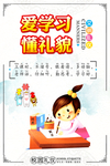 校园文化