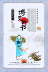 校园文化