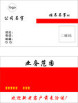 公司名片