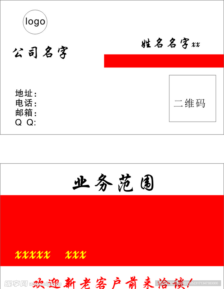 公司名片