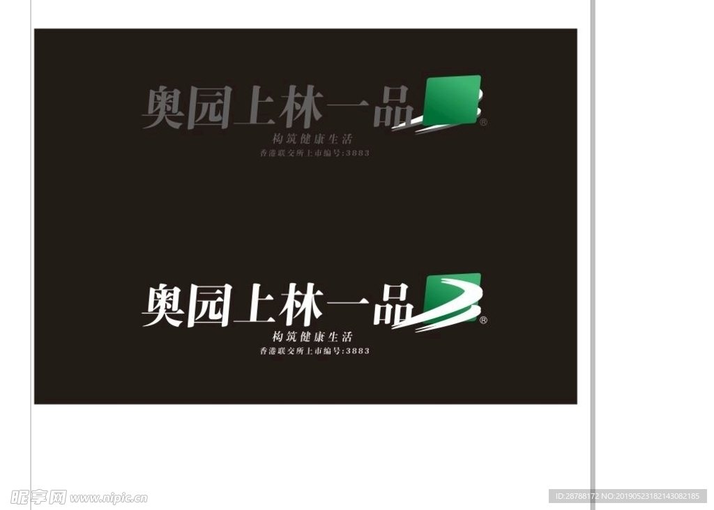 奥园上林一品