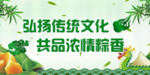 端午节