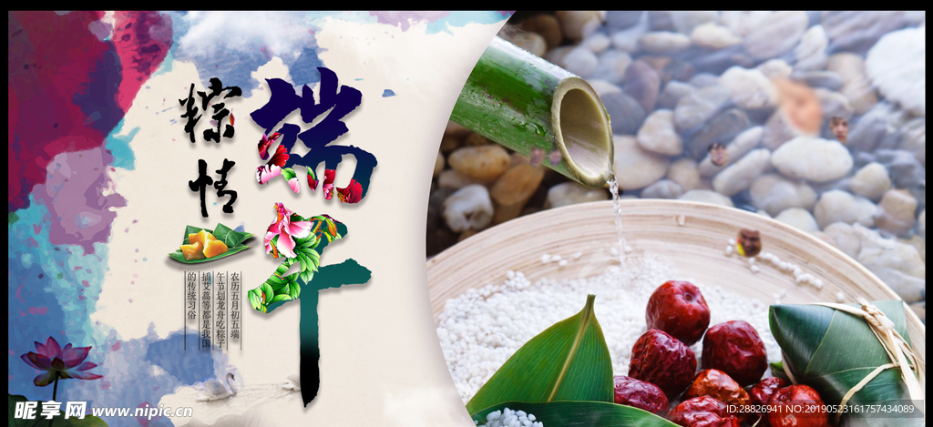 端午节