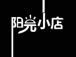 微店 阳光 小店 LOGO