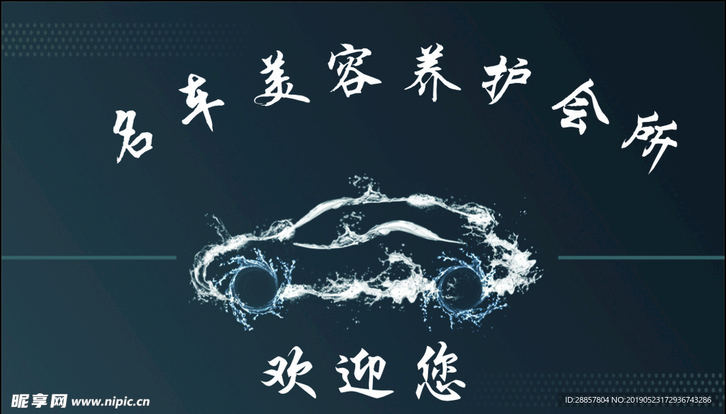 名片 双面 名车美容