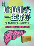 排毒