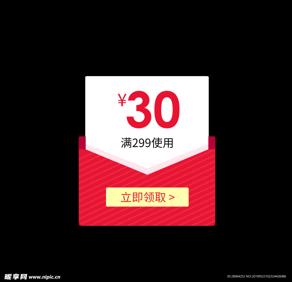 淘宝红包矢量素材