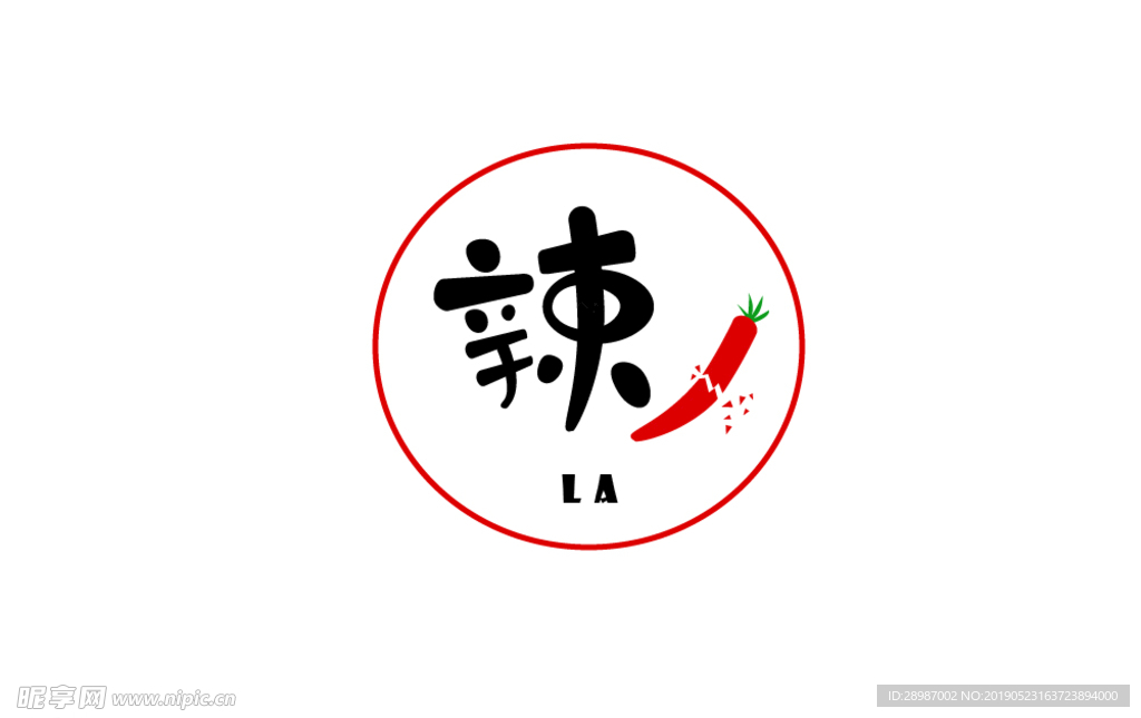 字体设计 辣