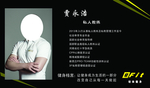 健身教练简介