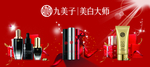 九美子