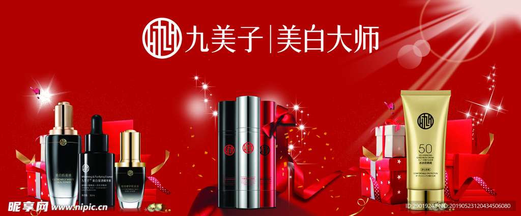九美子