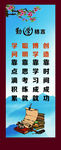 勤学格言