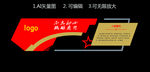 党建会议室文化墙