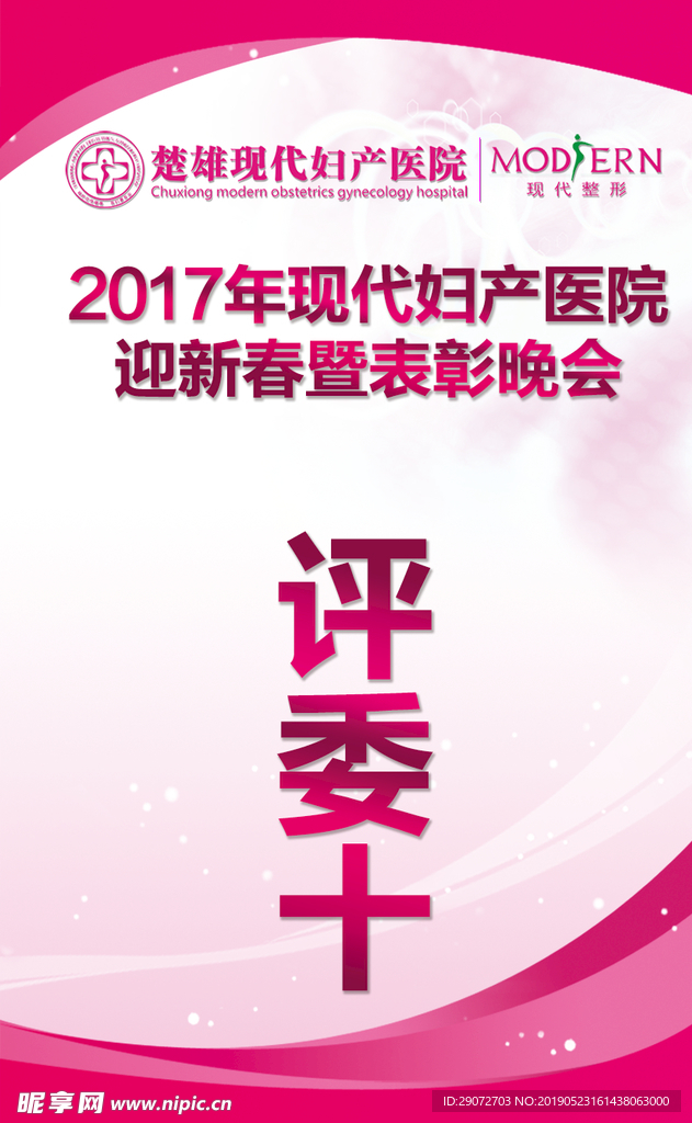 胸牌