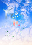 海报模版