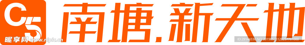 新天地logo