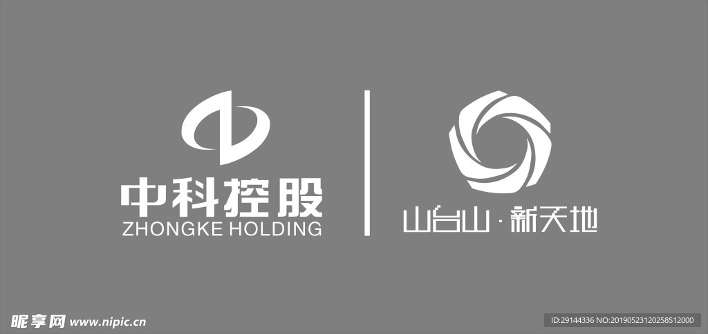 中科控股和新天地