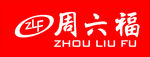 周六福logo