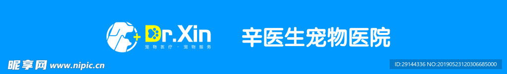 宠物医院