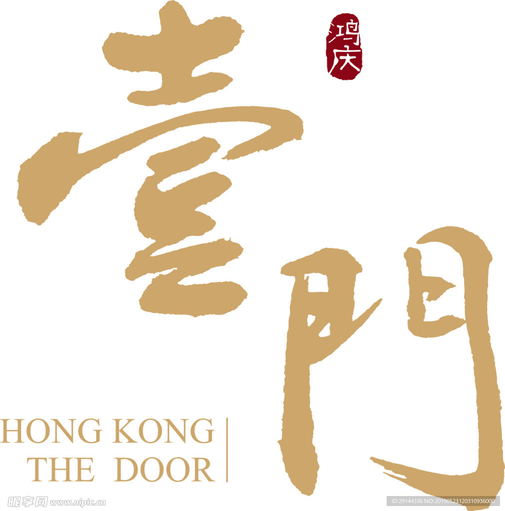 壹门logo
