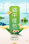 端午佳节