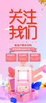 关注我们