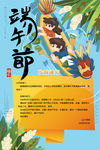 端午节