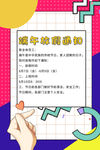 端午放假通知