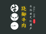 矢量牛一翘脚牛头牛肉logo