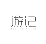 字体设计