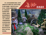 红军长征