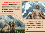 红军长征
