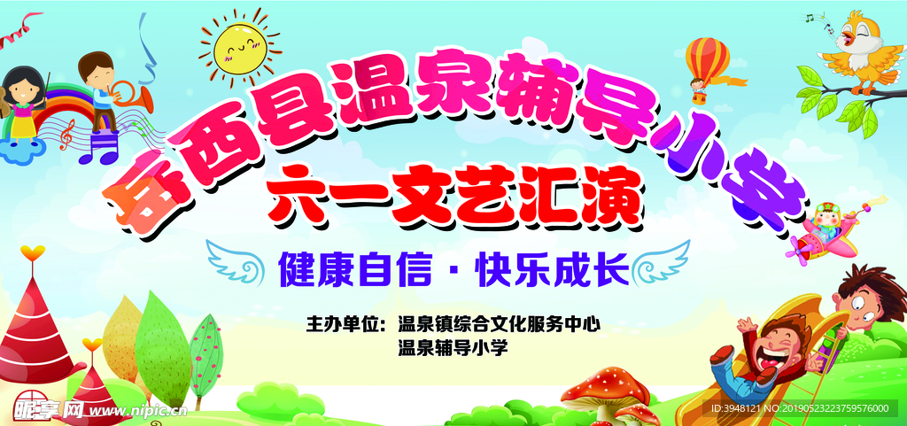 六一