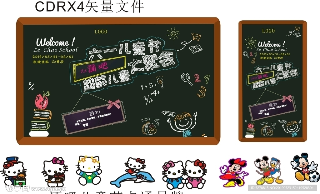 酒吧六一高龄儿童派对