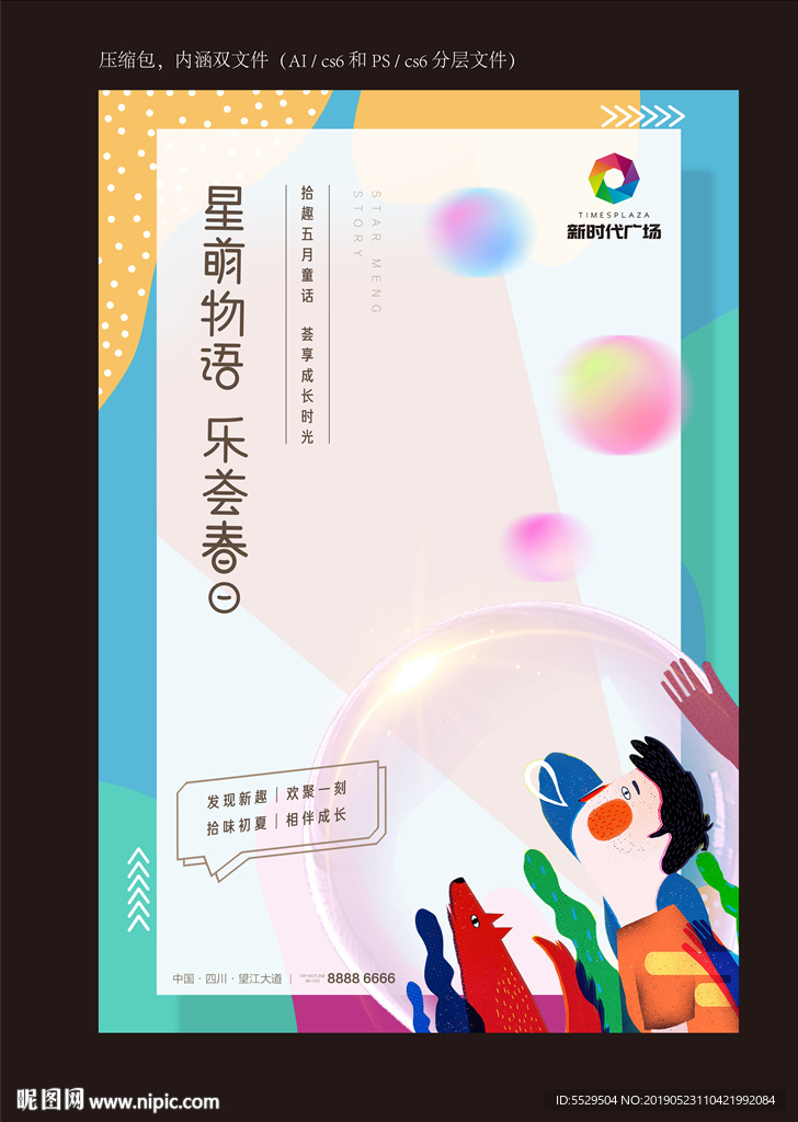 商业DM 儿童DM