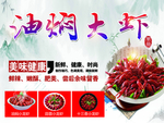 虾