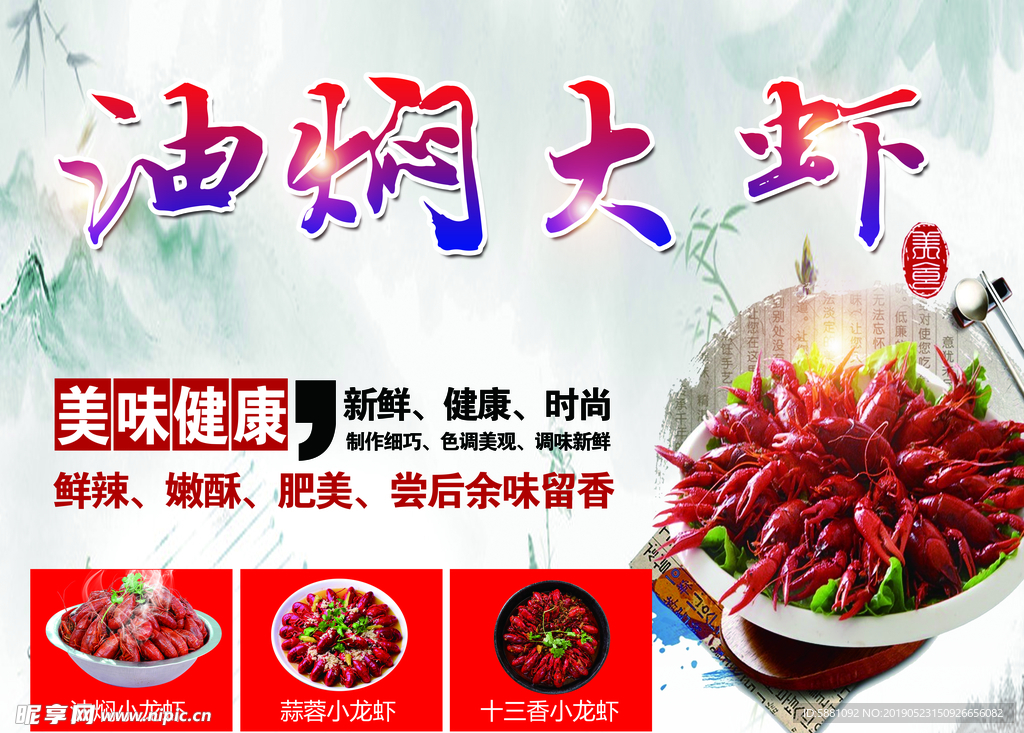 虾