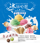 冰淇淋