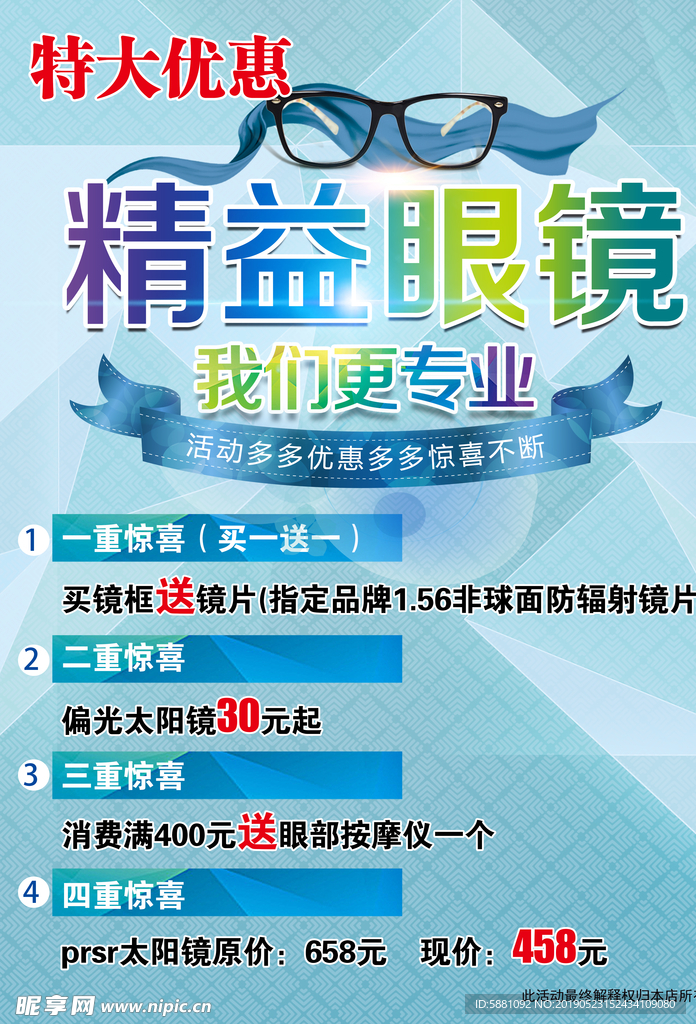 眼镜