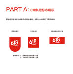 2019京东618logo