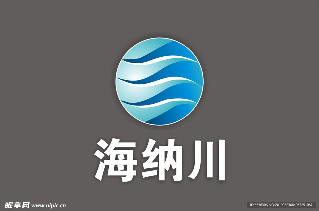 海纳川logo