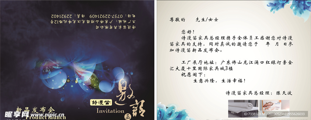 邀请函模板   高端