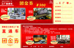 团金券  家具沙发