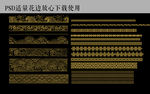 花边