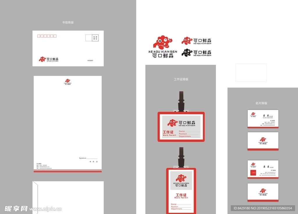 可口鲜森 矢量LOGO