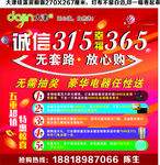 大津硅藻泥诚信315海报