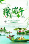 端午节海报