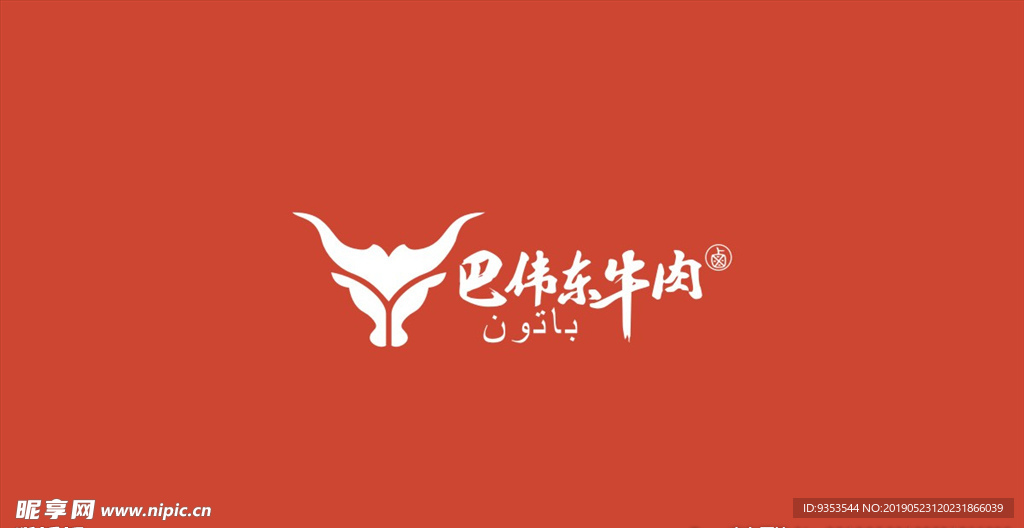 巴伟东Logo源文件