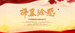 扫除黑恶海报