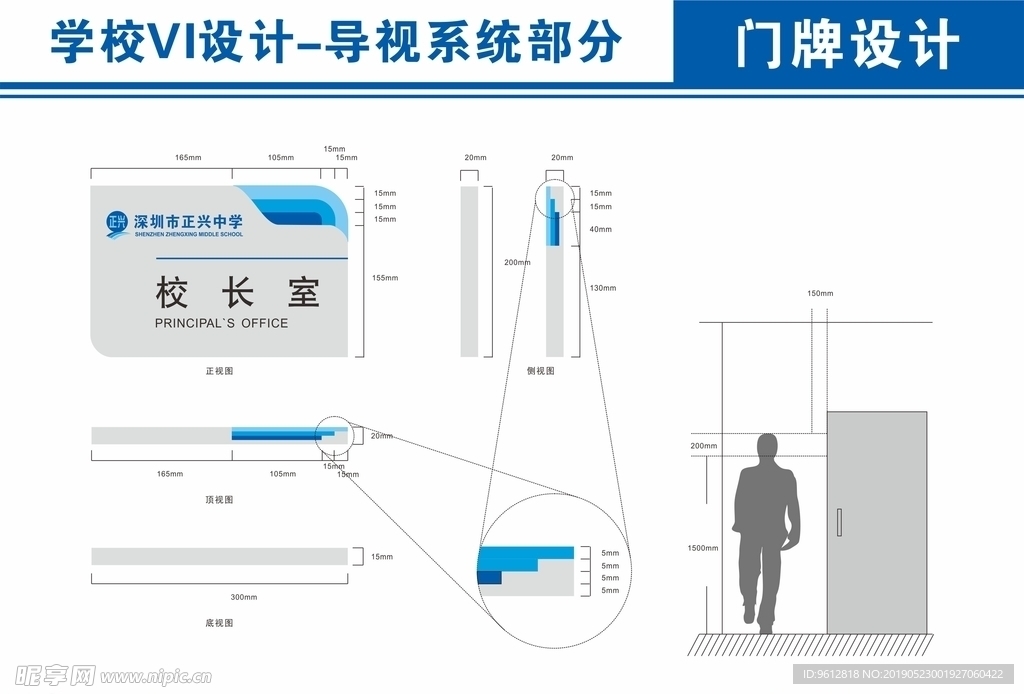 学校VI导视系统门牌